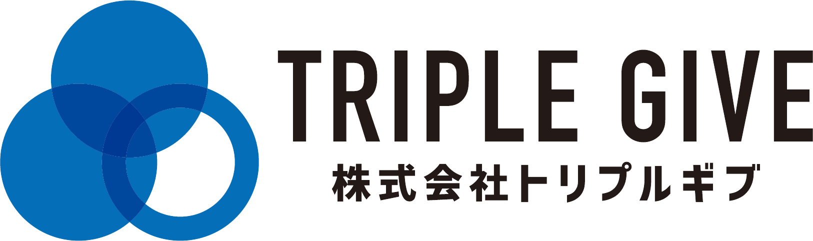 株式会社トリプルギブ